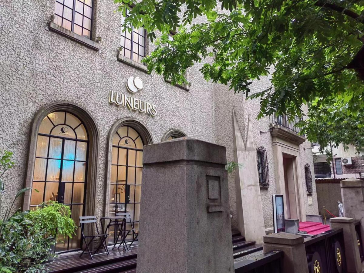Garden Historical Loft With Courtyard And Citywalk- Near Downtown Wukang Road Apartment